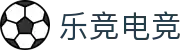 乐竞电竞 - 全球赛事资讯,一站式竞猜观赛平台